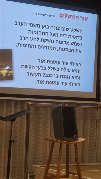 יום ירושלים 2026